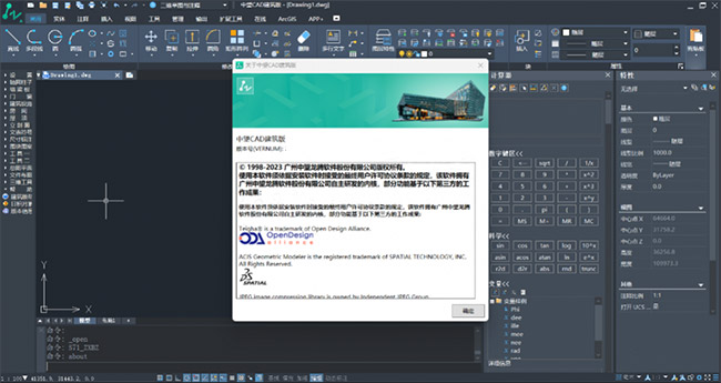 中望cad建筑版2026