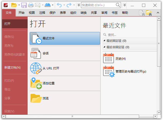 pdf-xchange editor plus 8中文版