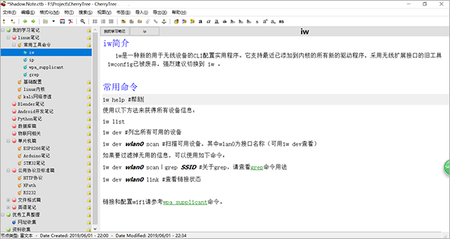 cherrytree笔记软件linux客户端
