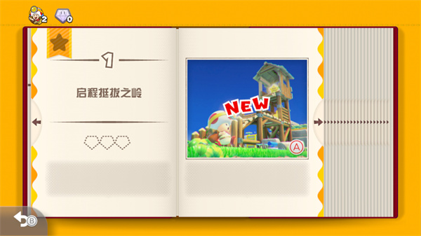 蘑菇队长宝藏追踪者免费下载