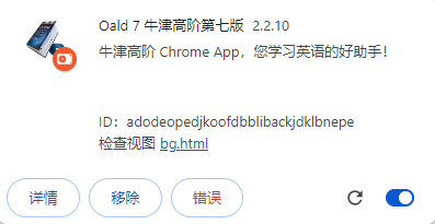 oald 7 牛津高阶第七版