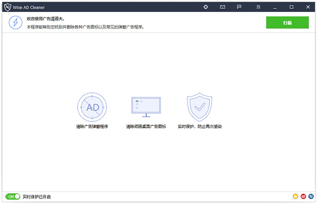 wise ad cleaner广告拦截清道夫