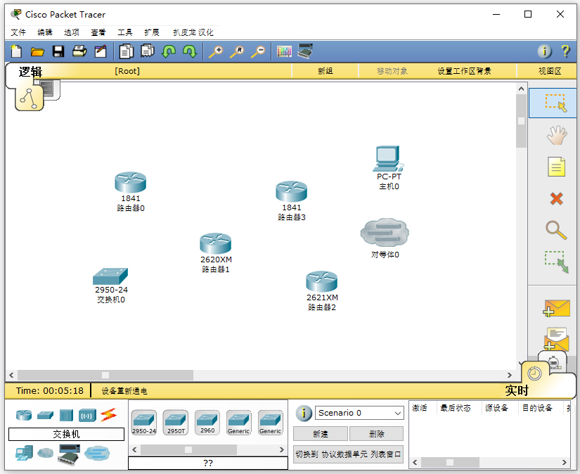 cisco packet tracer 5.3中文版