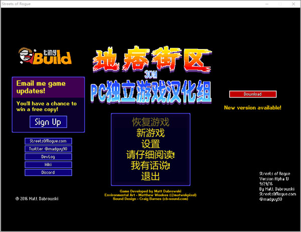 地痞街区最新汉化版