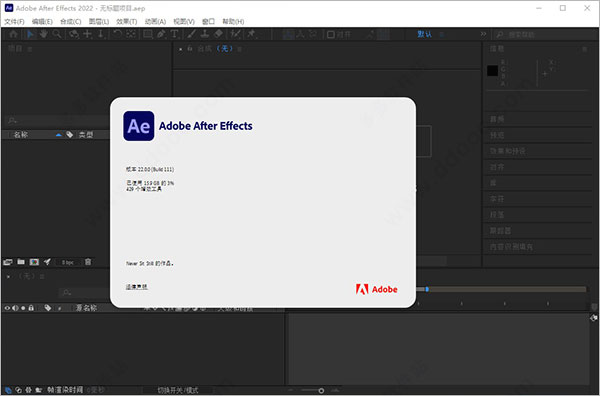 adobe after effects 2022中文直装版