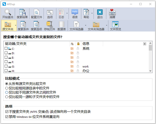 alldup绿色中文便携版