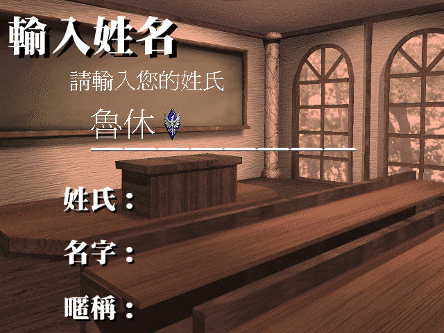 恋爱物语2电脑版