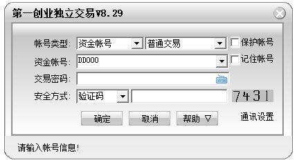 第一创业独立交易软件