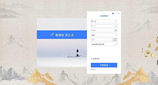 东兴证券汇点期权赢家软件
