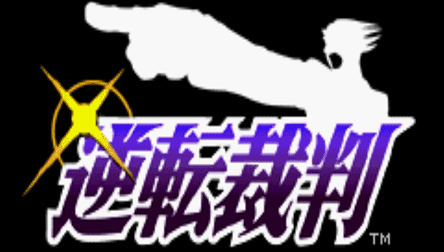 逆转裁判1中文版