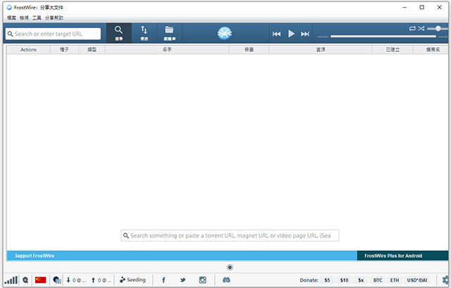frostwire(p2p文件共享软件)
