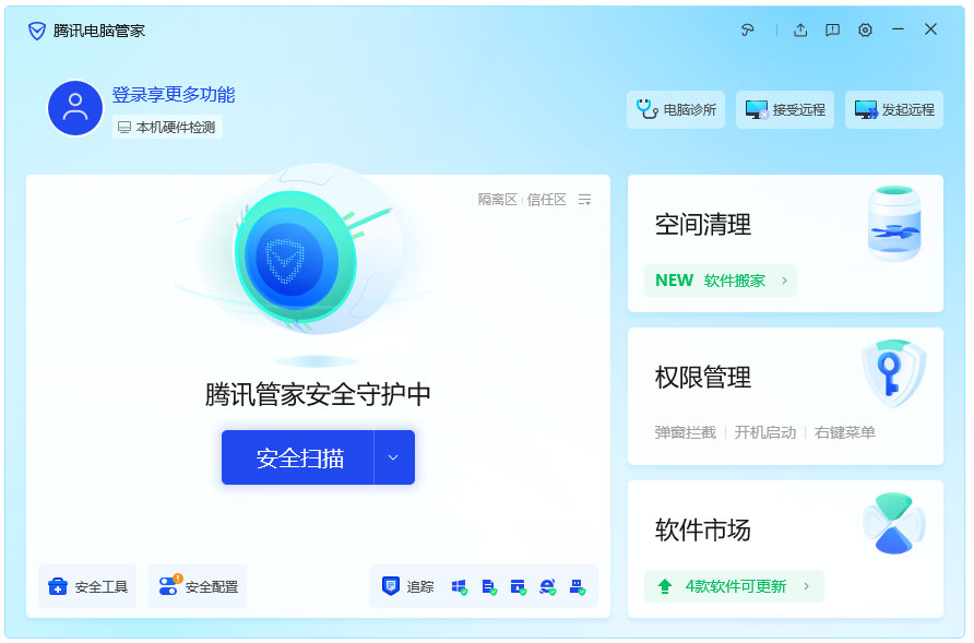 qq电脑管家杀毒软件