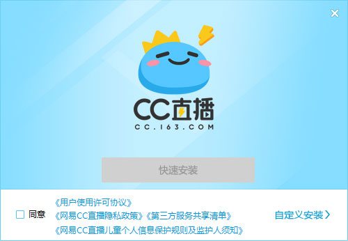 网易cc直播客户端