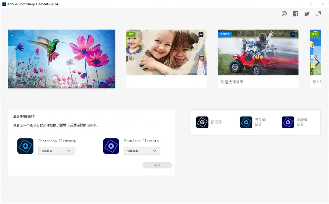 adobe photoshop elements 2024中文激活版