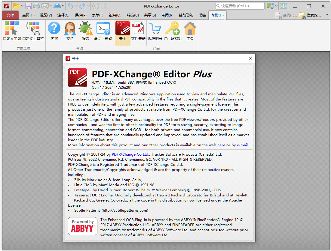 pdf-xchange editor plus绿色便携版