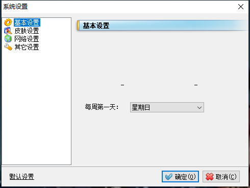 雪狐日历精灵(CalSprite)