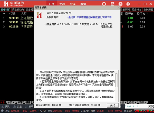 华彩人生牛金岁月电脑版