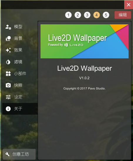 live2d wallpaper电脑版