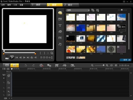 会声会影x3中文专业版