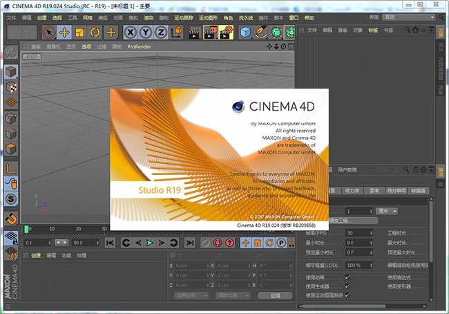 maxon cinema 4d r19免费版