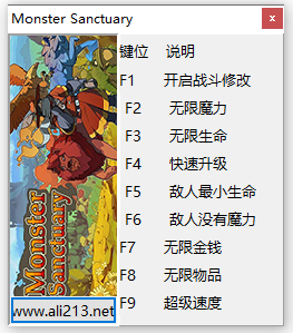 怪物避难所八项修改器