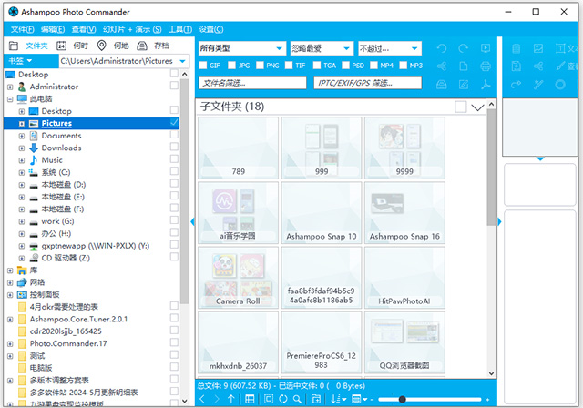 阿香婆看图软件17