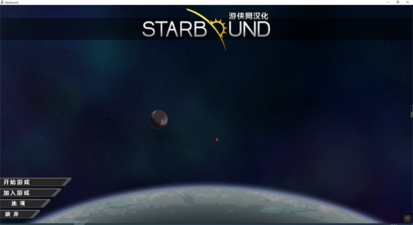 星界边境电脑版下载