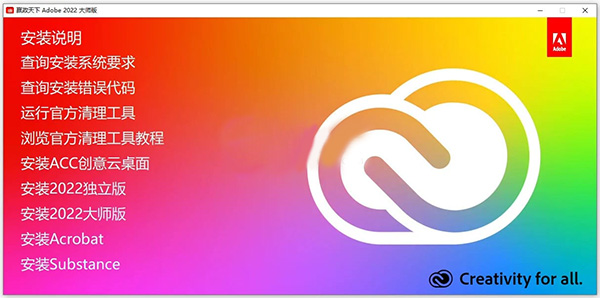 嬴政天下adobe2022大师版