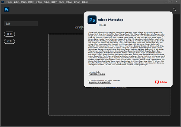 ps2021绿色破解版