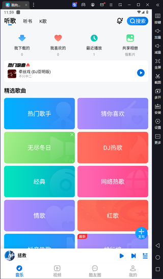酷狗大字版pc客户端