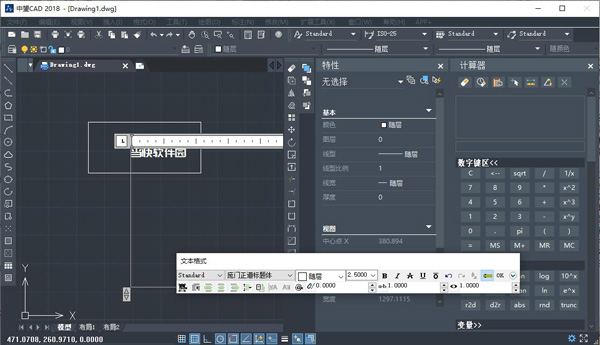 中望cad2016中文版