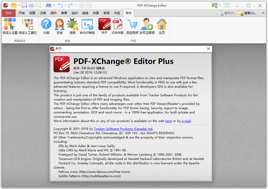 pdf-xchange editor plus 7 OCR版