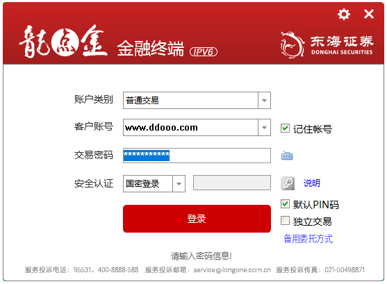 东海证券龙点金金融终端