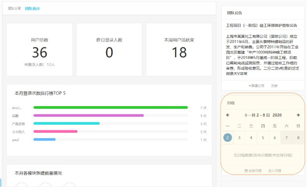 泛微eoffice官方电脑版
