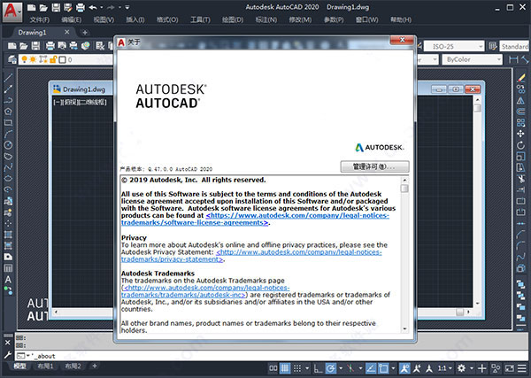autocad2020精简版