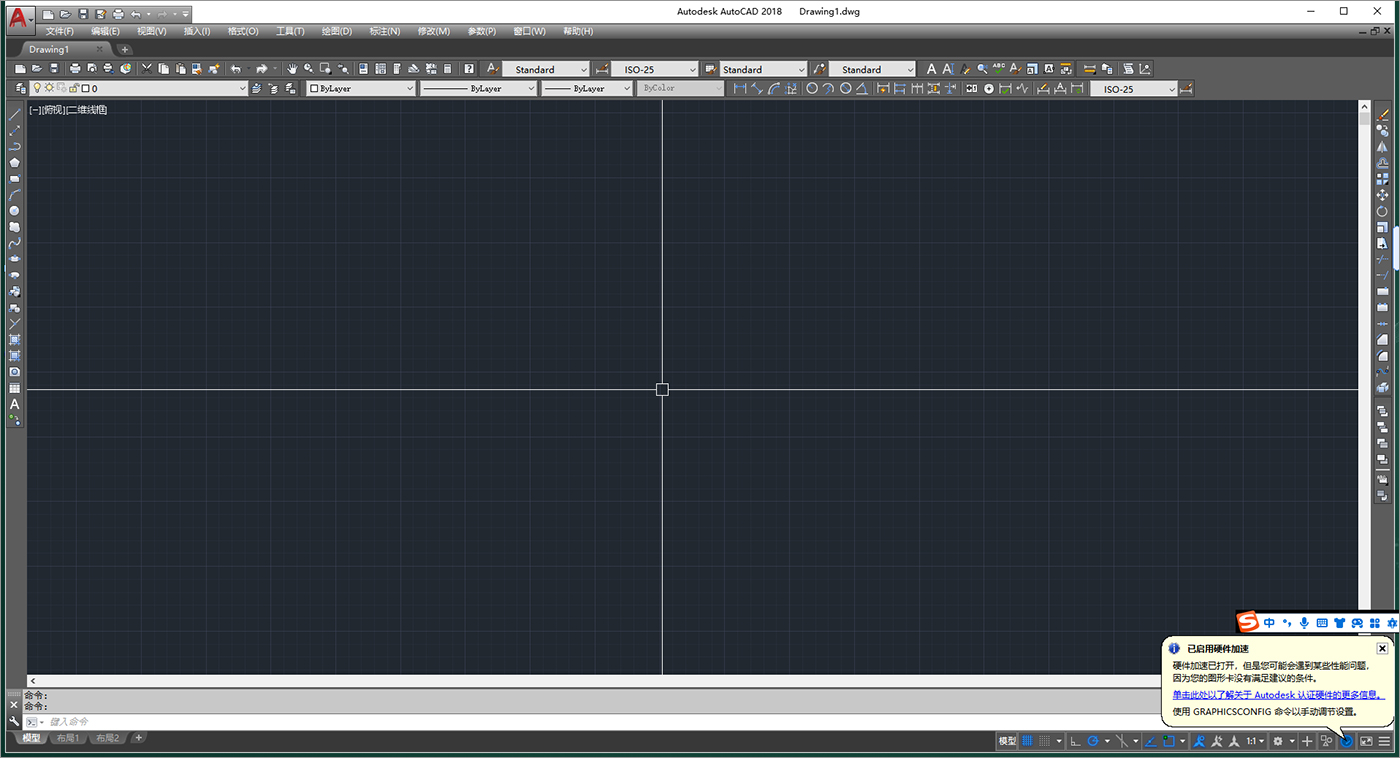 autocad2018 64位珊瑚の海精简版