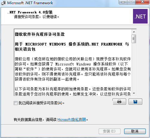 .net4.8离线安装包