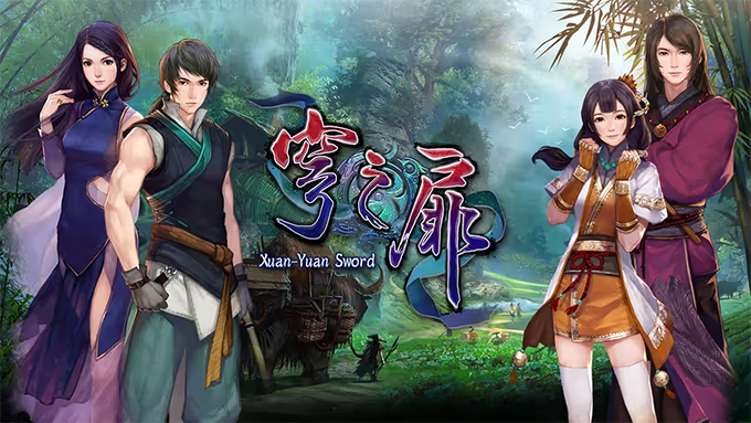 轩辕剑外传穹之扉中文完美硬盘版