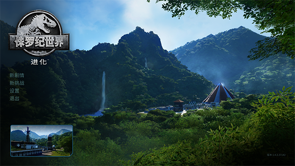 侏罗纪世界进化最新版中文版