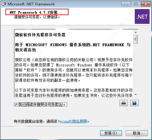 .net4.7.2离线安装包