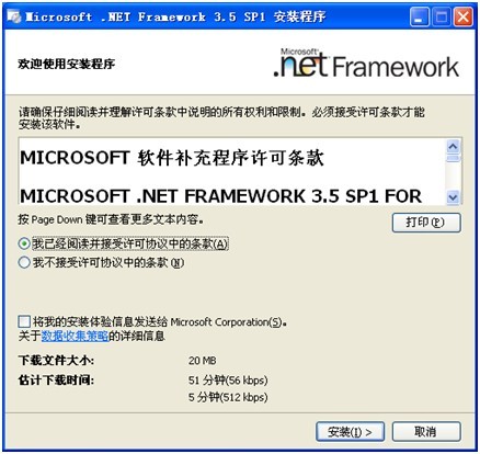 net35sp1安装包
