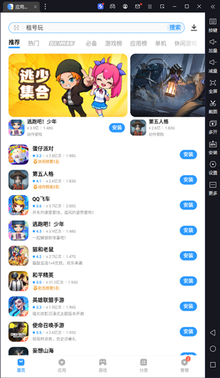 vivo应用商店pc官方版