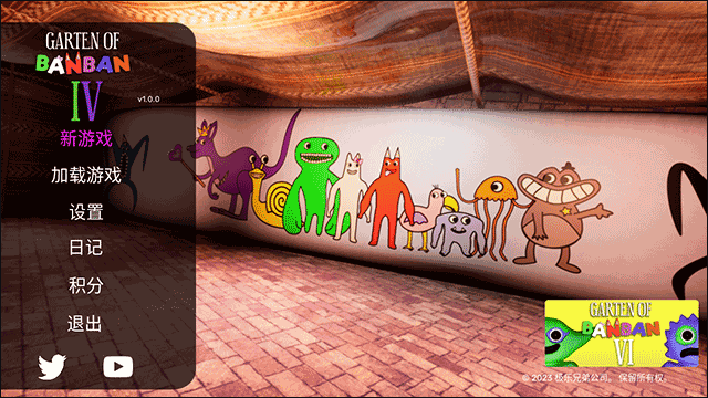 班班幼儿园4中文PC版