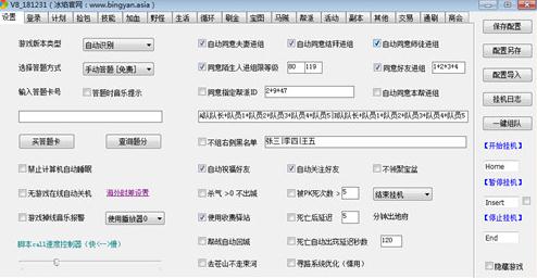 冰焰空间天龙脚本