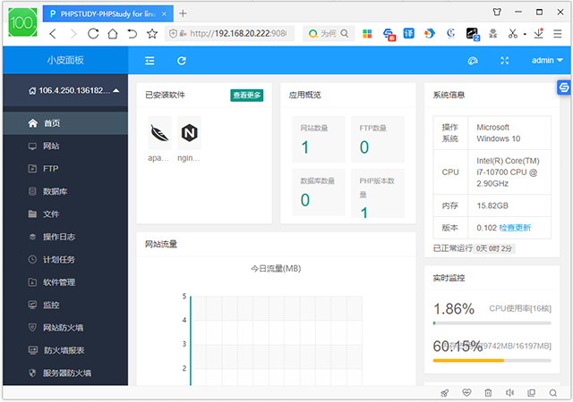 PhpStudy小皮windows面板