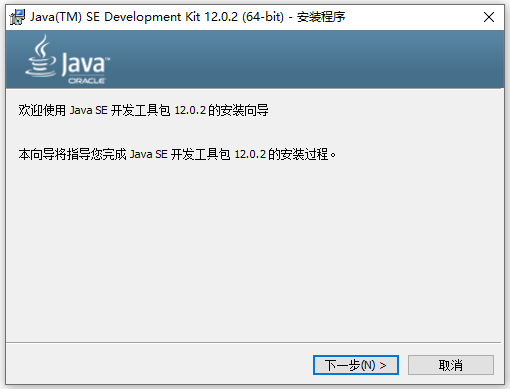 java se development kit 12