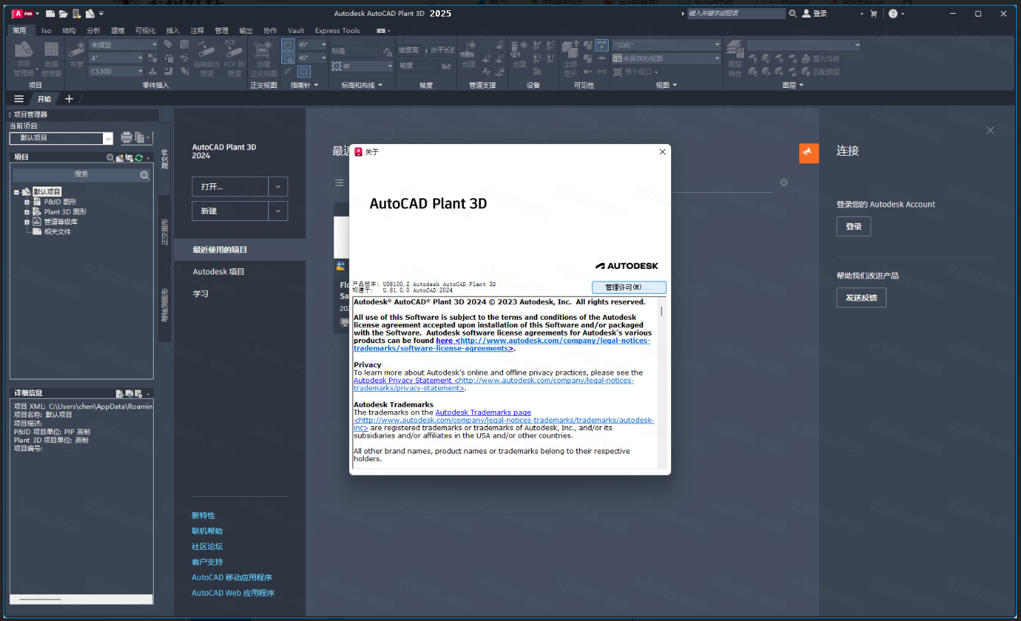 cad plant 3d 2025中文免费版