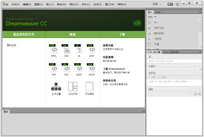 dreamweaver cc 2014绿色版