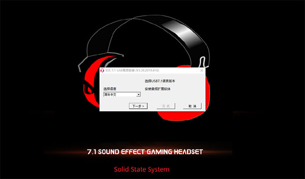 狼蛛s600耳机驱动