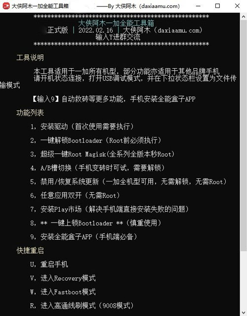 一加全能盒子pc版